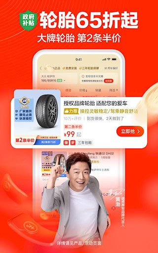 途虎养车截图3