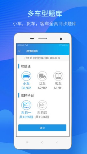 人人驾考中文版截图2