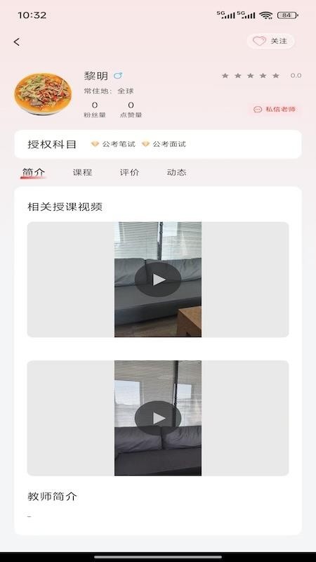 上岸通最新版截图0