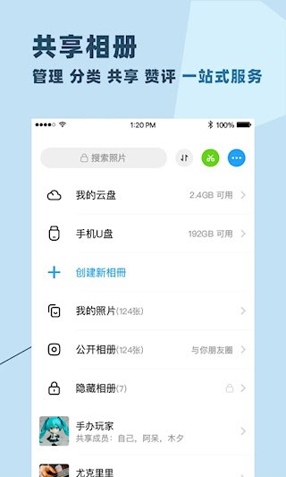 与你安卓版截图2