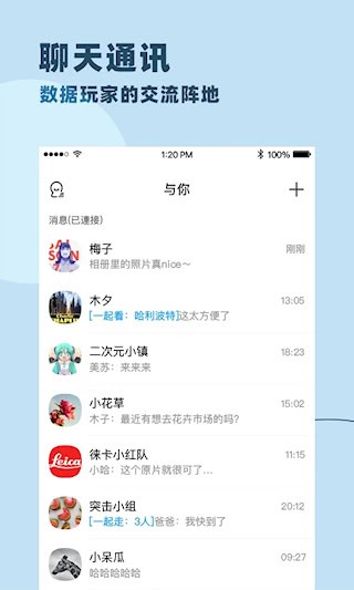 与你安卓版截图0