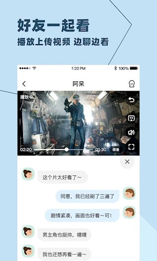与你安卓版截图4