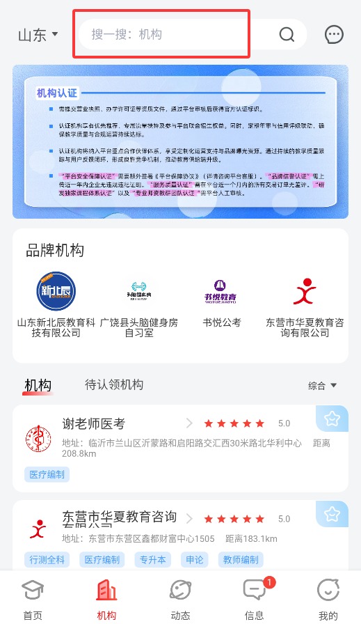 上岸通最新版