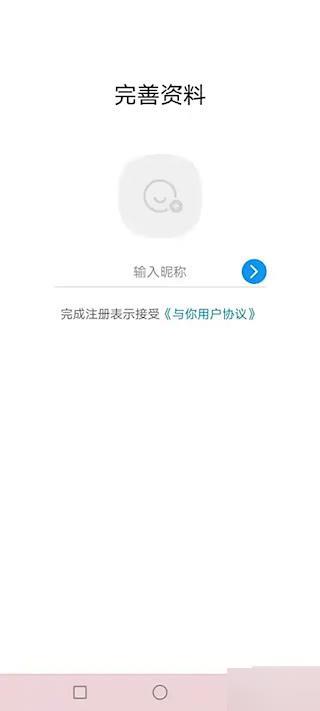 与你安卓版