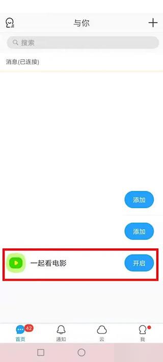 与你安卓版