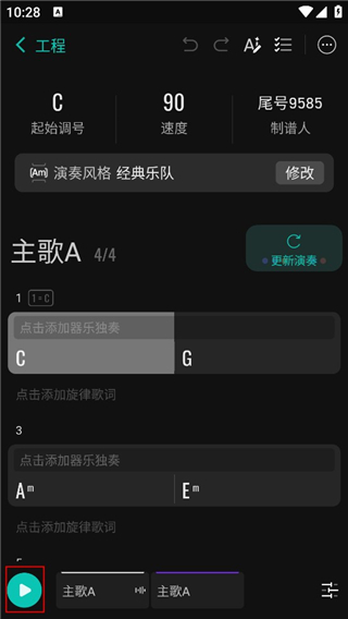 和弦派正版
