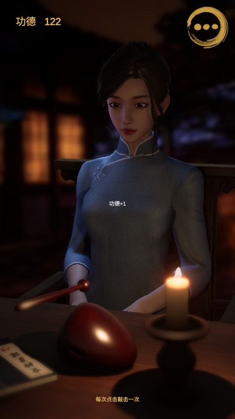 静心木鱼最新版