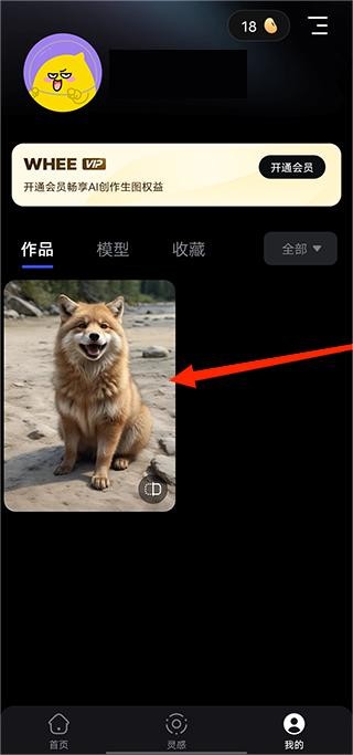 WHEE安卓版