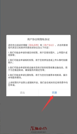 信阳晚报免费版