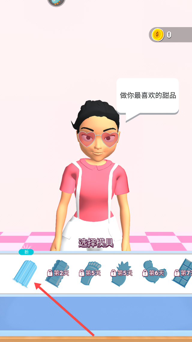 萝卜女孩最新版截图0