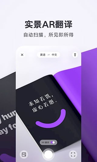 腾讯翻译君安卓版截图0