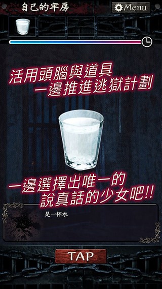 无限牢狱汉化版截图0