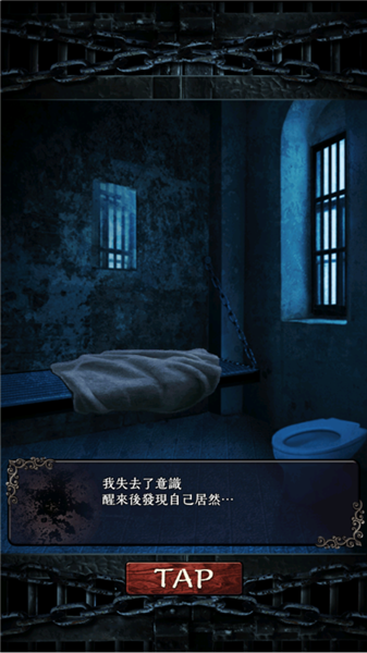 无限牢狱汉化版
