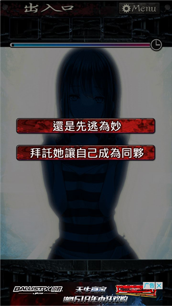 无限牢狱汉化版