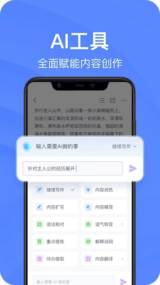 有道云笔记最新版截图4