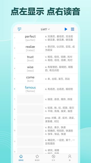 Daily背单词安卓版截图1