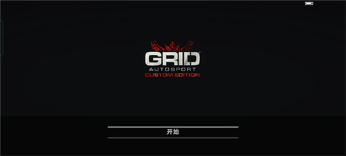 grid超级房车赛国际版