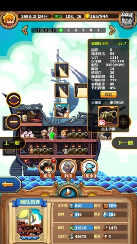 小小航海士安卓版