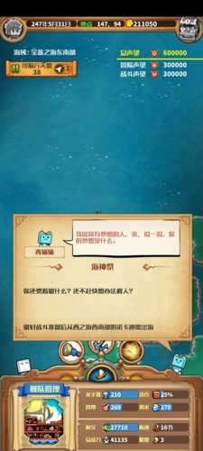 小小航海士安卓版