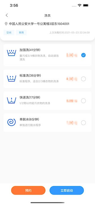 星云社区安卓版截图1