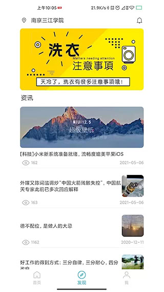 星云社区安卓版