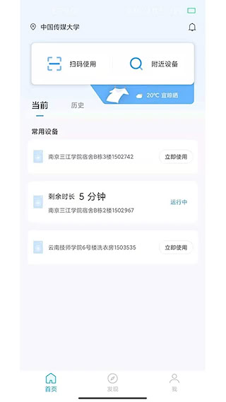 星云社区安卓版