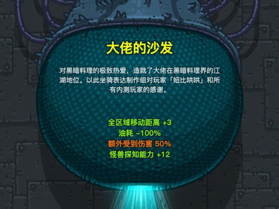 黑暗料理王最新版