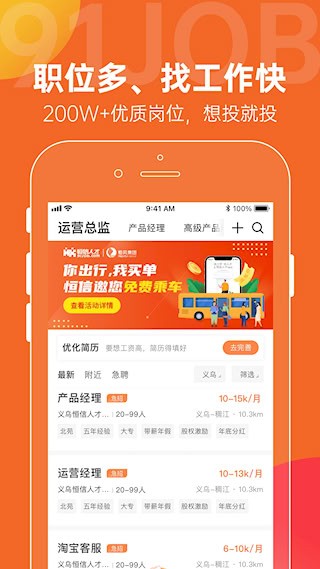 恒信人才安卓版截图1