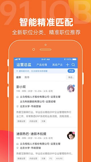 恒信人才安卓版截图3