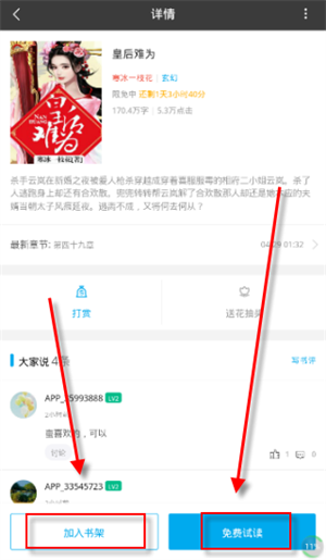 笔尚小说安卓版