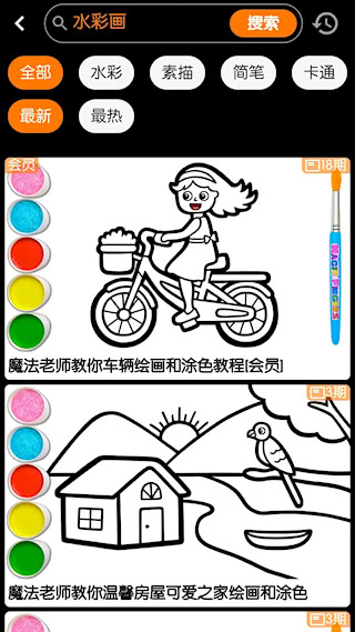 魔术画画安卓版