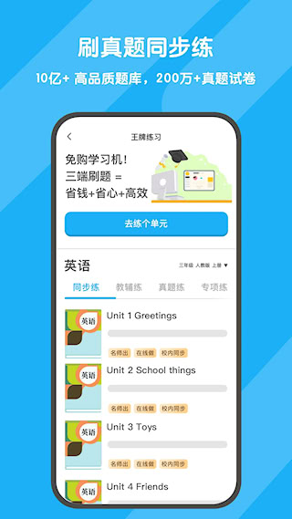 背词达人安卓版