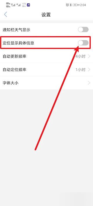最准天气安卓版