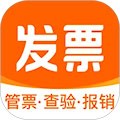 发票大师安卓版