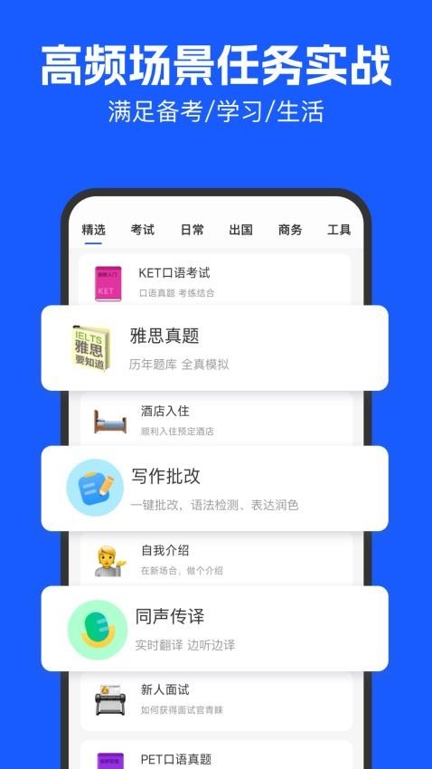 瓜子口语安卓版截图1