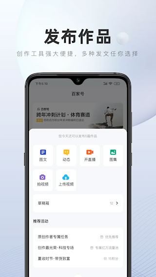 百家号安卓版截图2