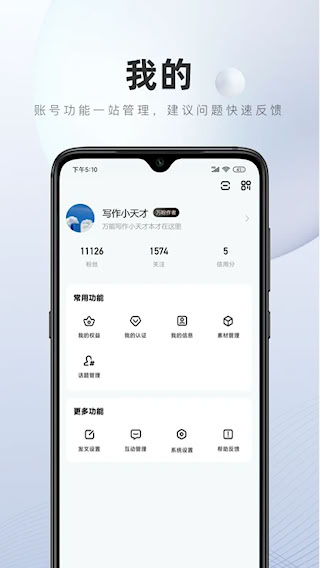 百家号安卓版
