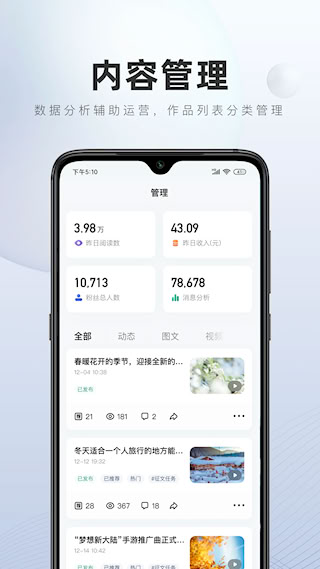 百家号安卓版