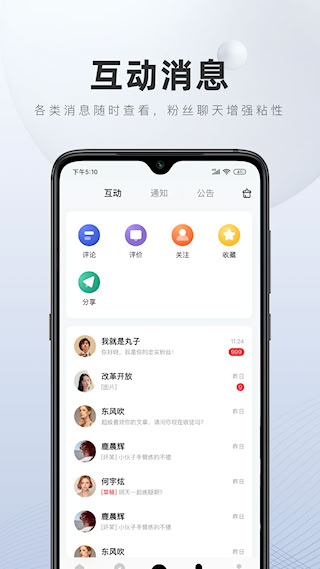 百家号安卓版