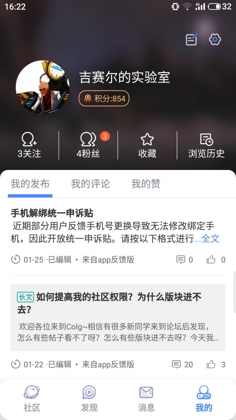 colg地下城与勇士论坛(Colg玩家社区)截图3