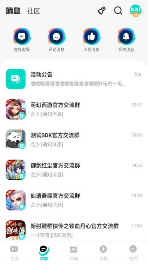 0.01折软件截图2