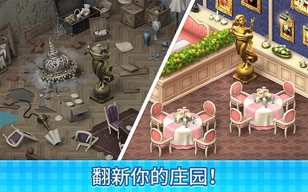 庄园咖啡厅游戏截图0