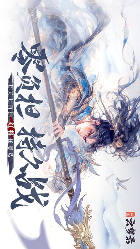 三国云梦录截图3