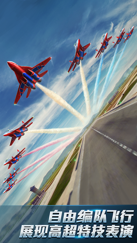 现代空战3D手游截图3
