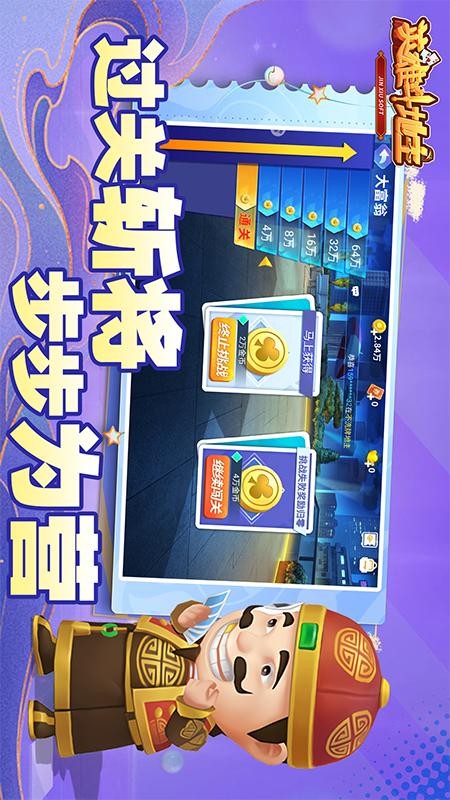 英雄斗地主游戏截图1