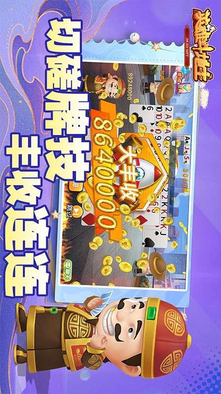 英雄斗地主游戏截图0