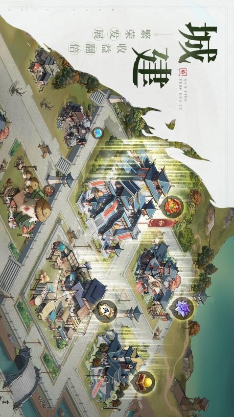 群英风华录游戏截图2