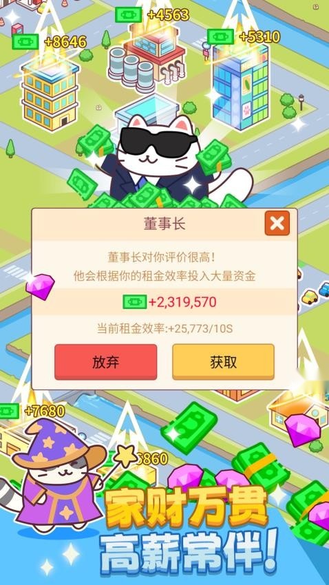 搬砖之王游戏截图1