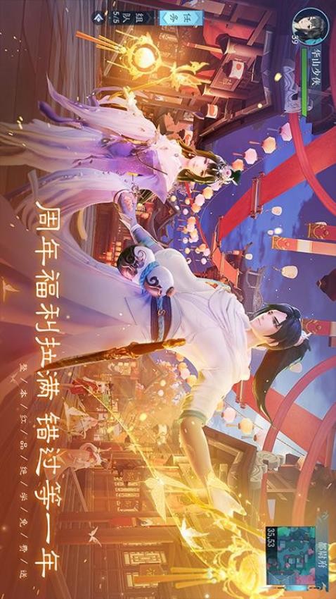 新笑傲江湖游戏截图1