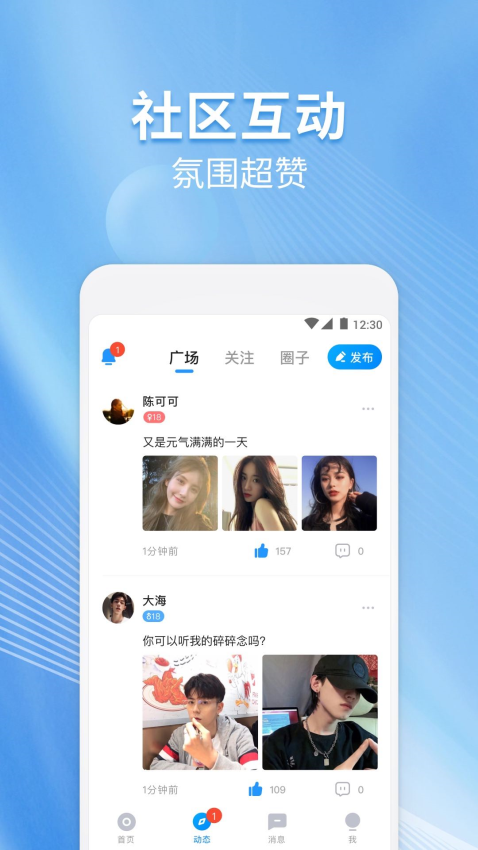 戏游陪玩手机版截图1
